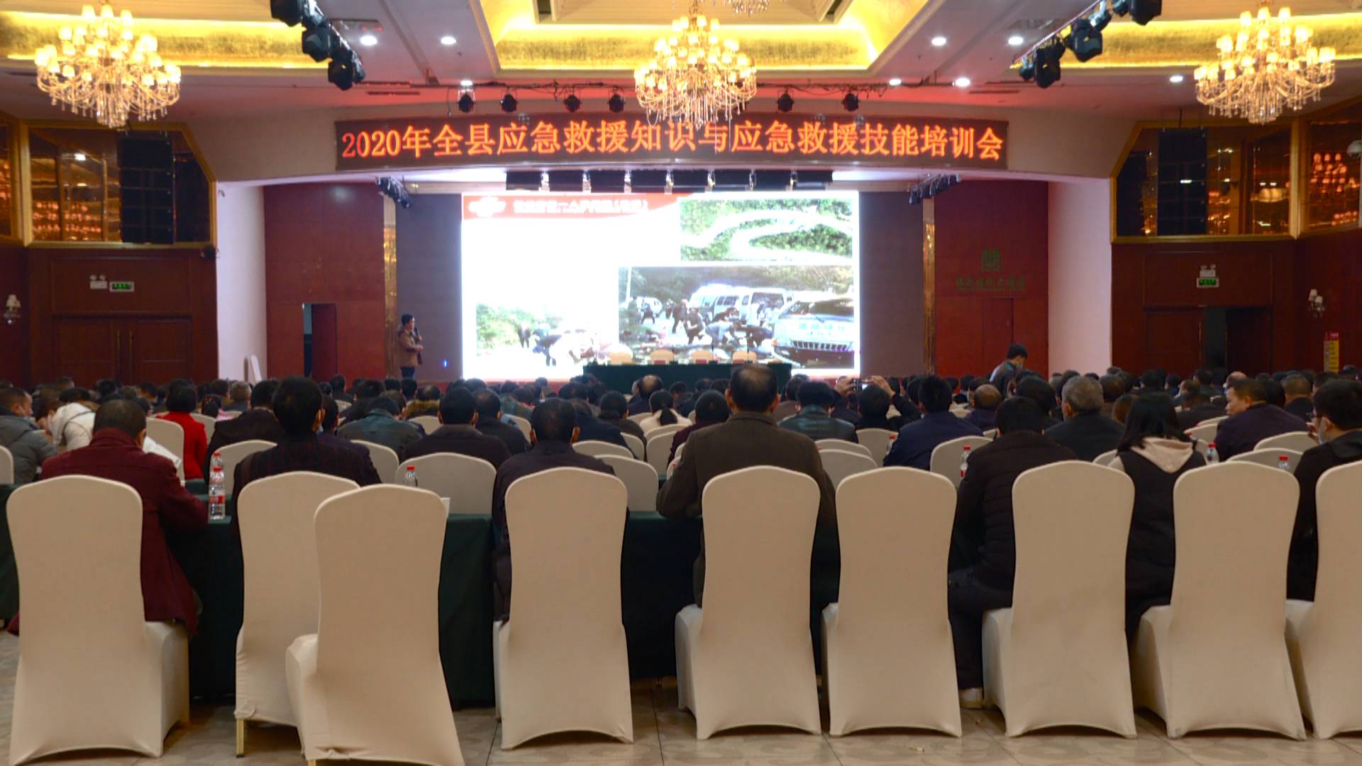 应急救援知识与应急救援技能培训