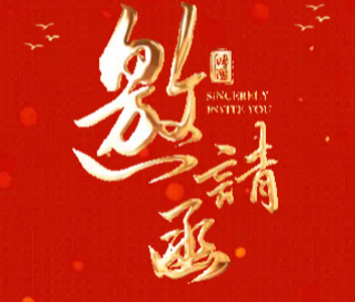 恭候莅临：2020年湖南·临武第三届宝玉石文化旅游节！