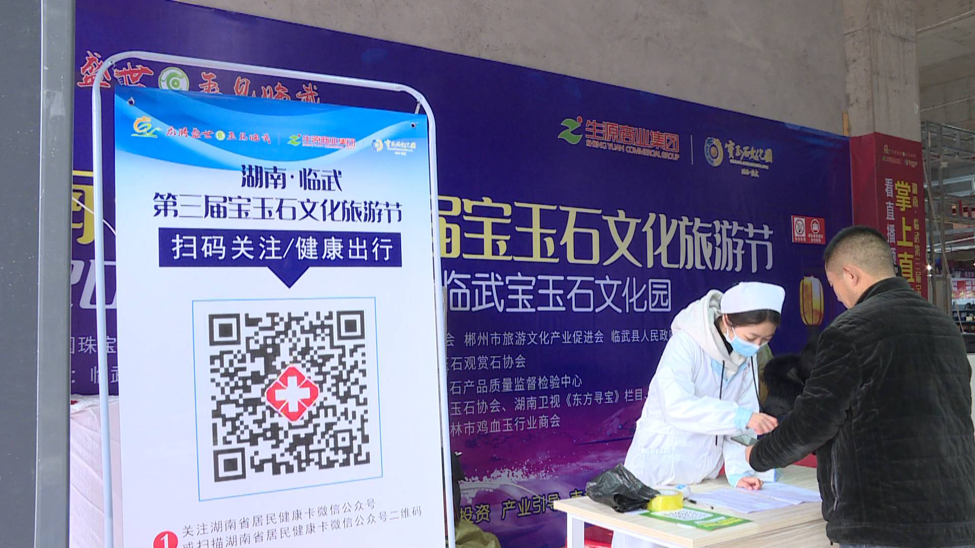抓好疫情防控 确保节会安全有序
