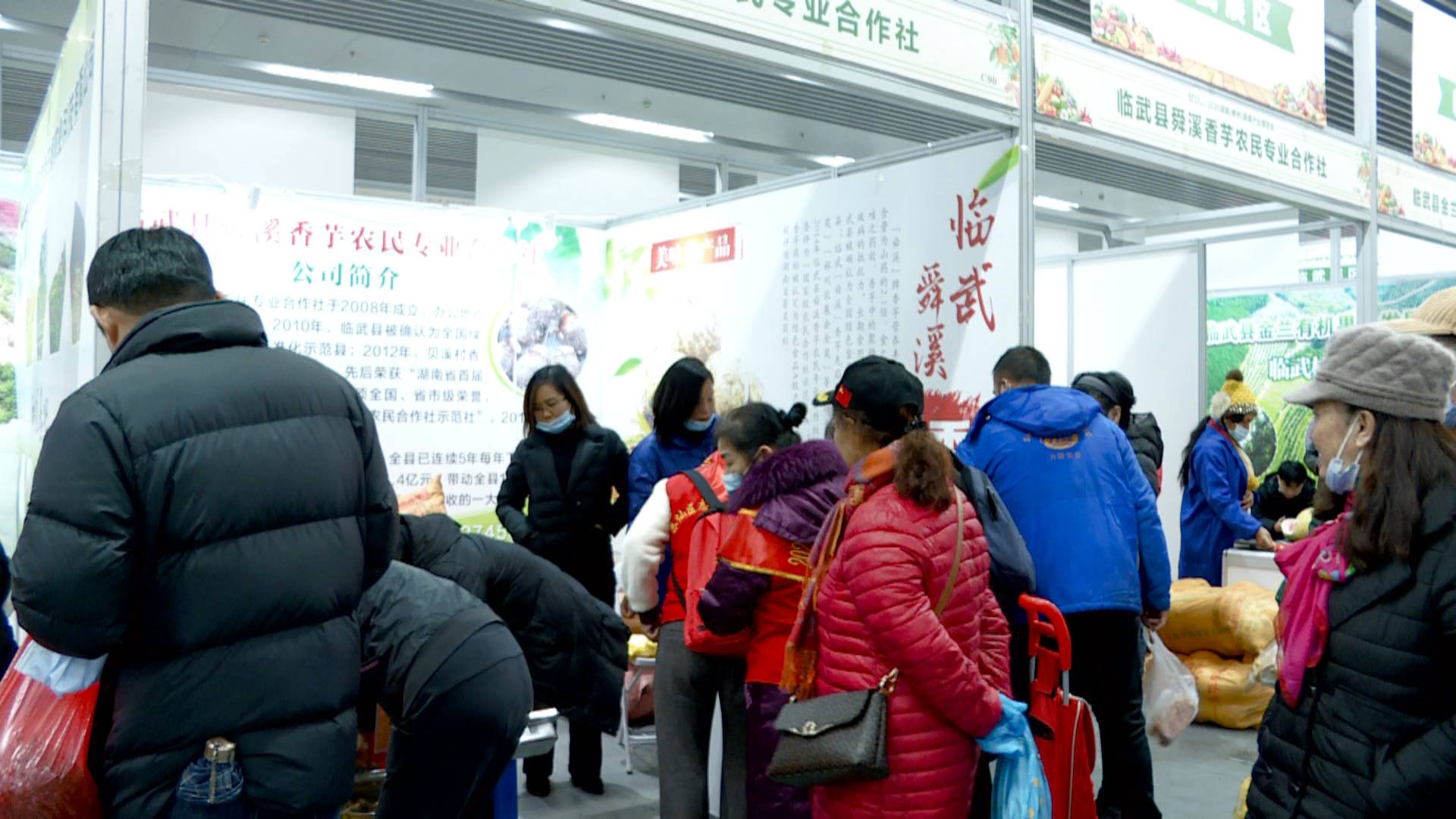 2020湖南（郴州）蔬果产业博览会：  我县特色农产品受消费者青睐