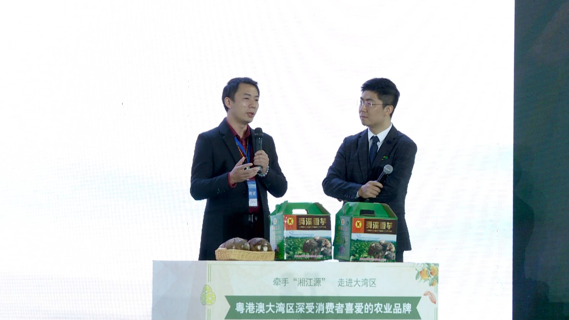 2020湖南（郴州）蔬果产业博览会：   “芋”见临武  难忘乡愁