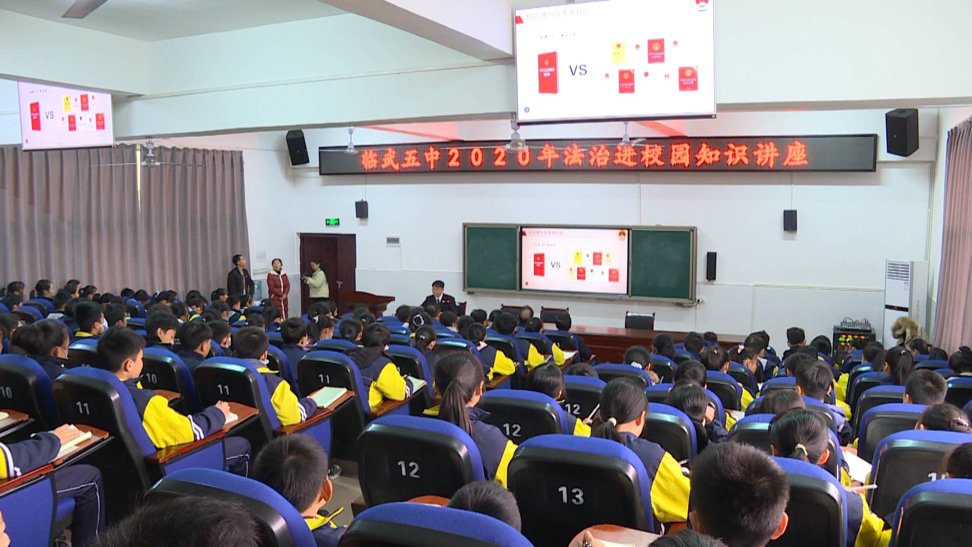 检察长进校园上法治课