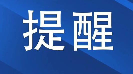 成都进入战时状态！郴州疾控发布紧急提醒