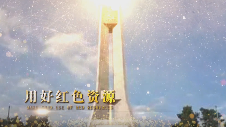 湘南红·青春行丨一个“富二代”革命烈士的人生抉择