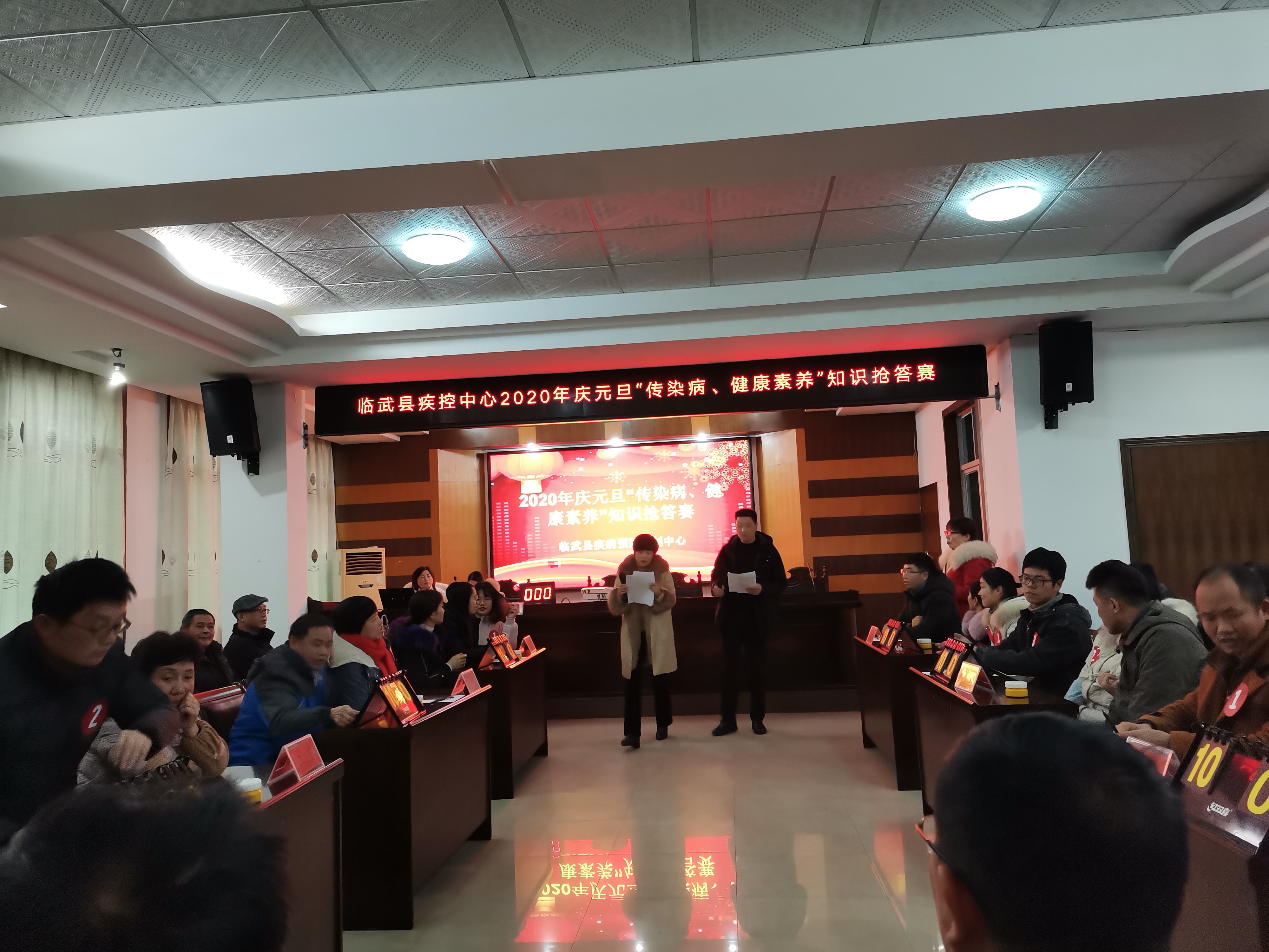 临武：县疾控中心“传染病 健康素养”知识抢答赛