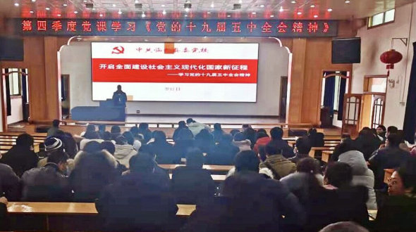 县人民医院掀起学习宣传贯彻党的十九届五中全会精神热潮