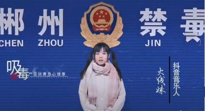 【参与禁毒  我们在一起】生命只有一次，少年更应珍惜！