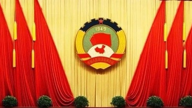 政协临武县委员会办公室 关于召开政协临武县第九届委员会第六次会议的通知
