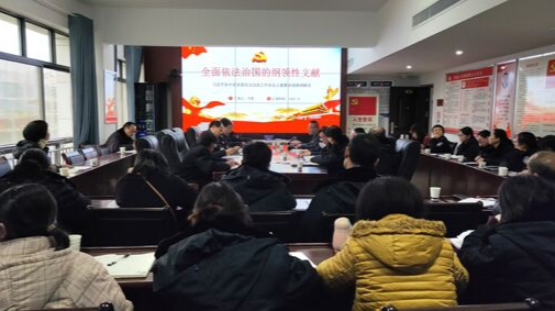 县司法局:再掀学习热潮 凝聚党群力量
