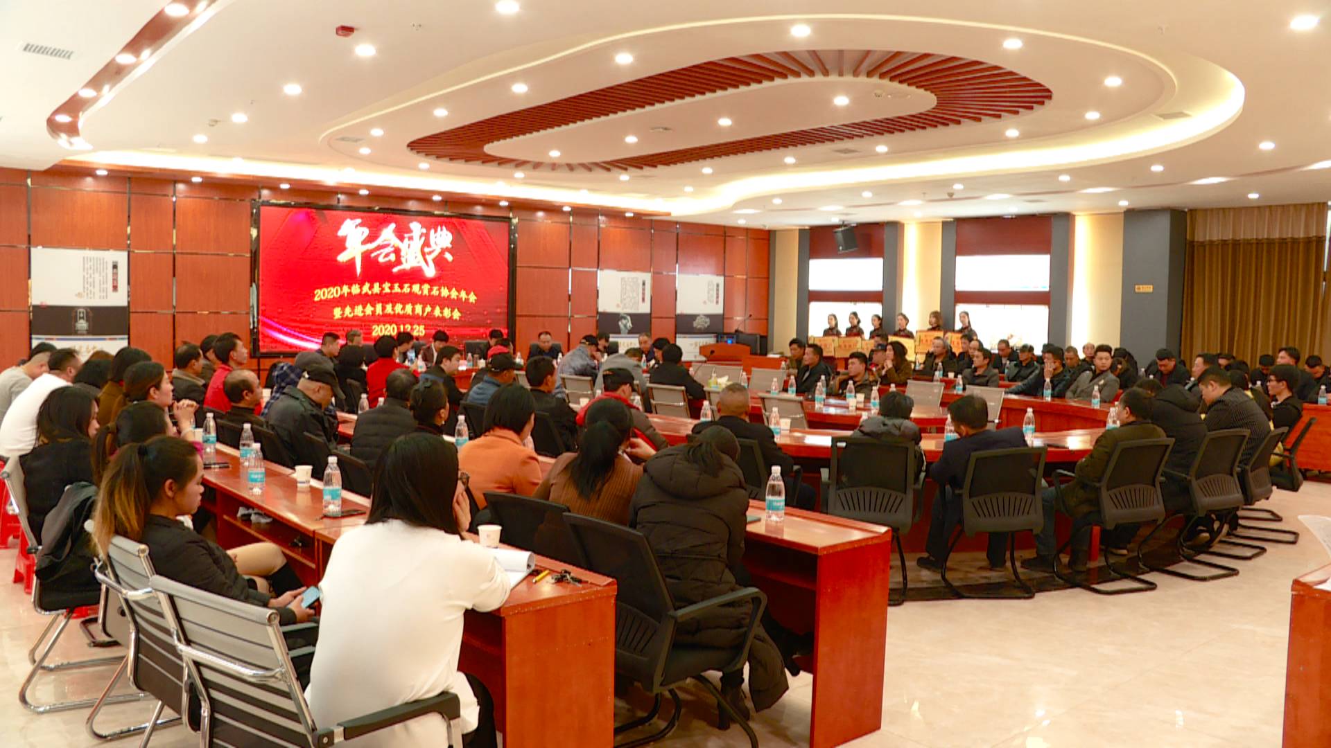 宝玉石观赏石协会2020年年会及园区商户大会