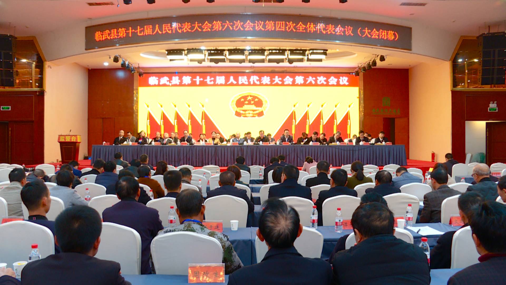 临武县第十七届人民代表大会第六次会议胜利闭幕