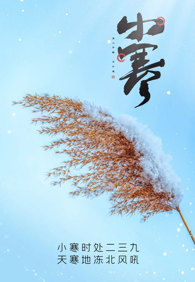 今日小寒 | 怎样养生更有效？做好这三点即可！