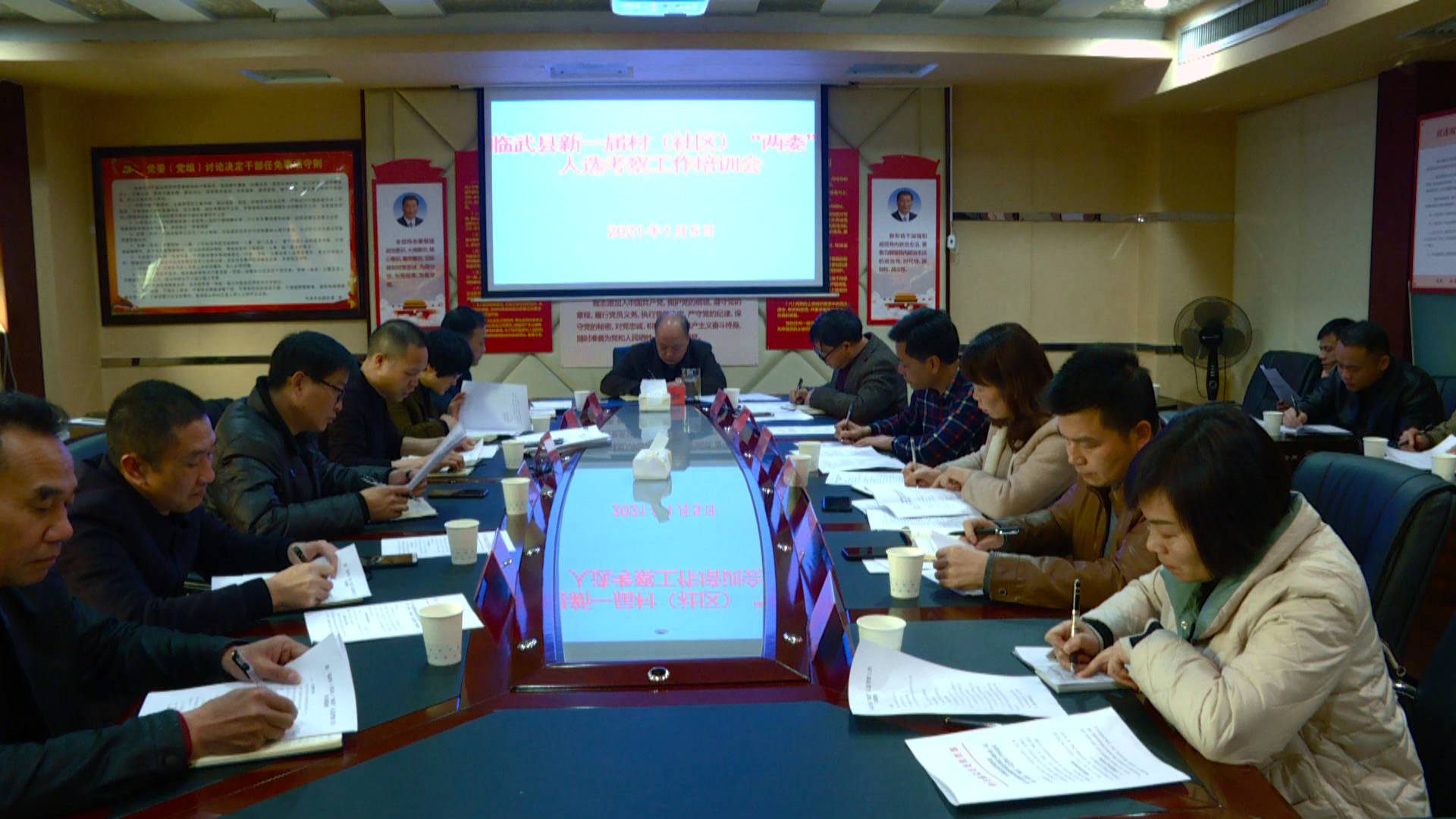新一届村（社区）“两委”人选考察工作培训会