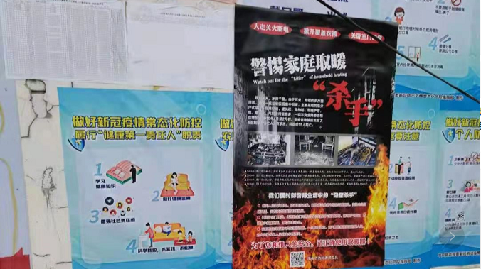 金江镇开展冬季安全取暖警示性排查行动