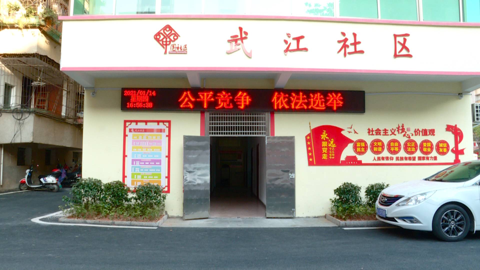 换届纪律入人心