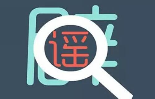 ［辟谣侠盟］网传临武高速路口只准出不准进？谣言！