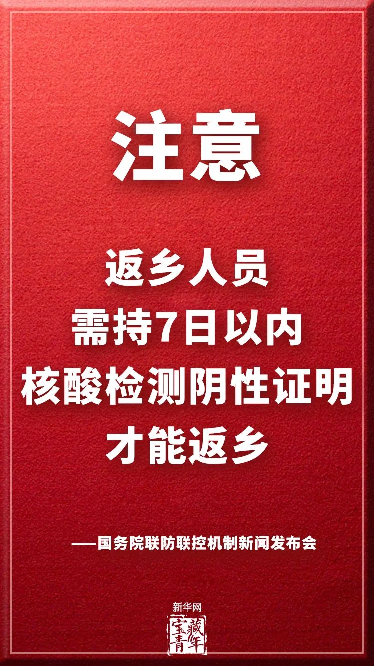 官宣！要有这个证明才能返乡！