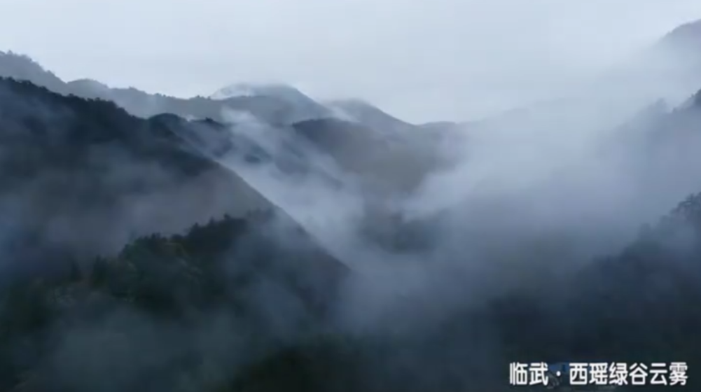 湖南临武：西瑶绿谷赏云雾