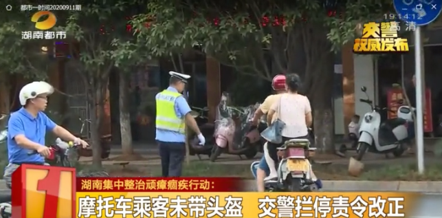【湖南都市一时间】摩托车乘客未带头盔 交警拦停责令改正