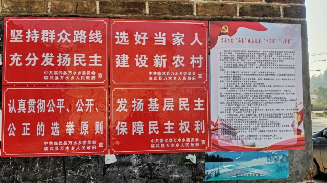 【新湖南】郴州临武万水乡：主动让贤亮高风 不卸责任真本色