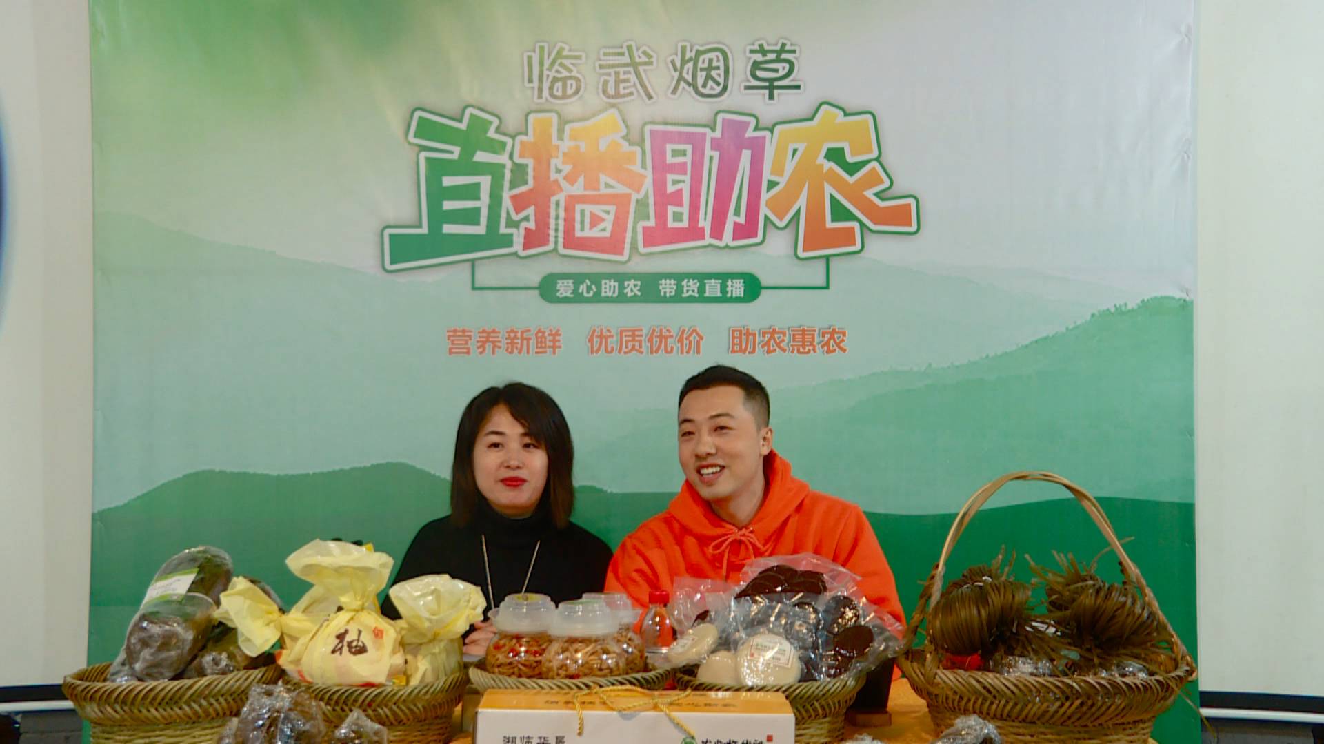 县烟草专卖局：直播带货助农增收