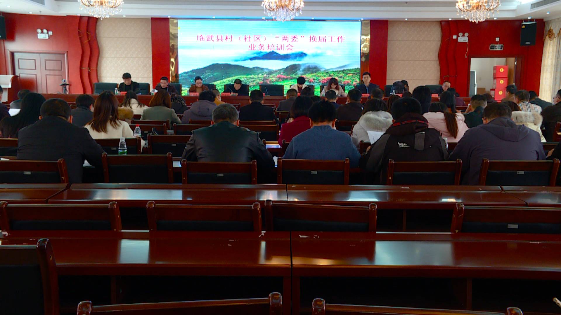 我县召开村（社区）“两委”换届工作业务培训会