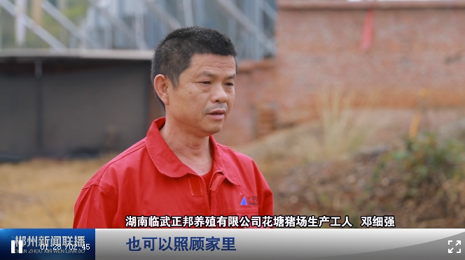 【郴州新闻联播】农行郴州分行：精准发力激活乡村造血功能