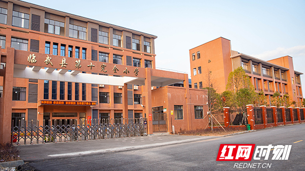 【湖南频道 红网时刻】“十三五”巡礼丨临武：累计投入16亿元化解大班额问题