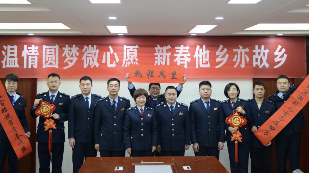 吾心安处是吾家！县税务局倡导异地干部就地过年