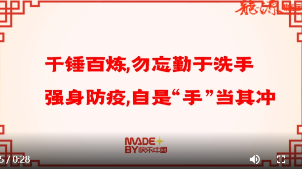 【春节公益宣传片】倡导使用正确的方法勤洗手。