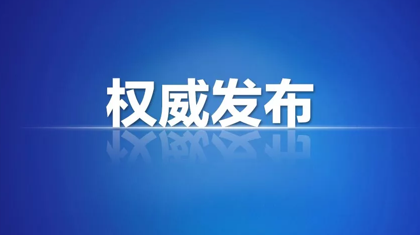 最新！春运期间外地入（返）郴，这些人须做核酸检测或隔离