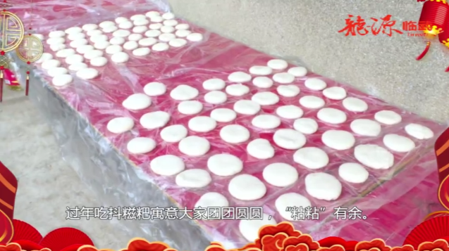 临武：香花镇抖糍粑
