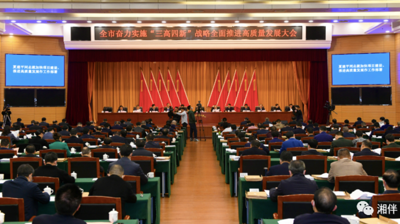 当好实施“三高四新”战略领头雁，长沙准备这样干！