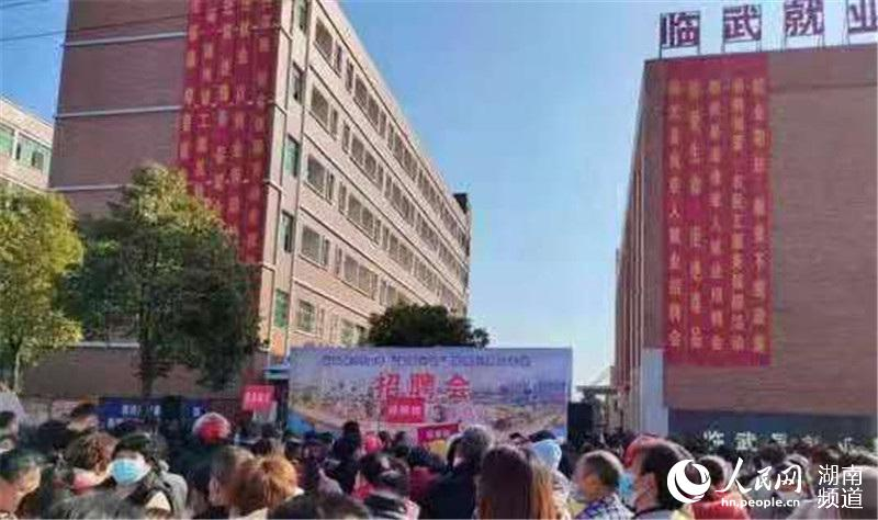 【人民日报】郴州临武县残联为残疾人送岗位