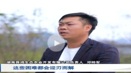 【郴州新闻联播】人勤春早 临武：新任村干部“菜单式”培训 赋能乡村振兴