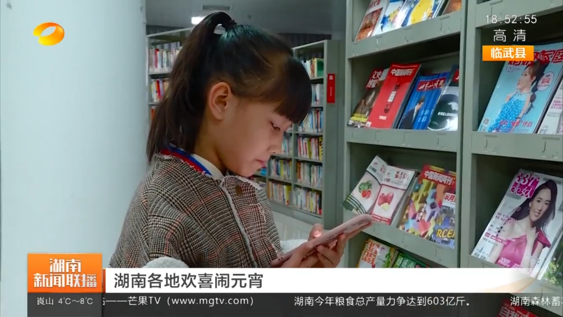 【湖南卫视】湖南各地欢喜闹元宵