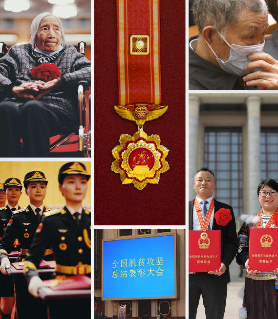 时政新闻眼丨这场大会宣告脱贫攻坚全面胜利，见人见事见精神！