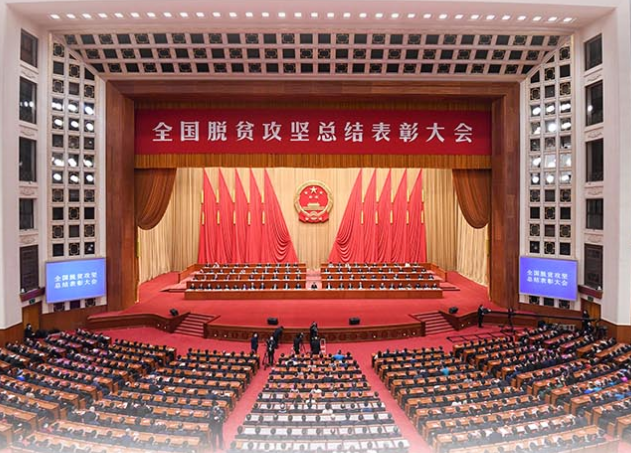 热解读｜总书记这二十四个字，道出脱贫攻坚制胜密码