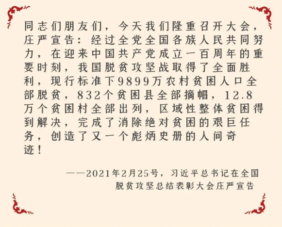 【央视快评】中国特色反贫困理论是指导打赢脱贫攻坚战的制胜法宝