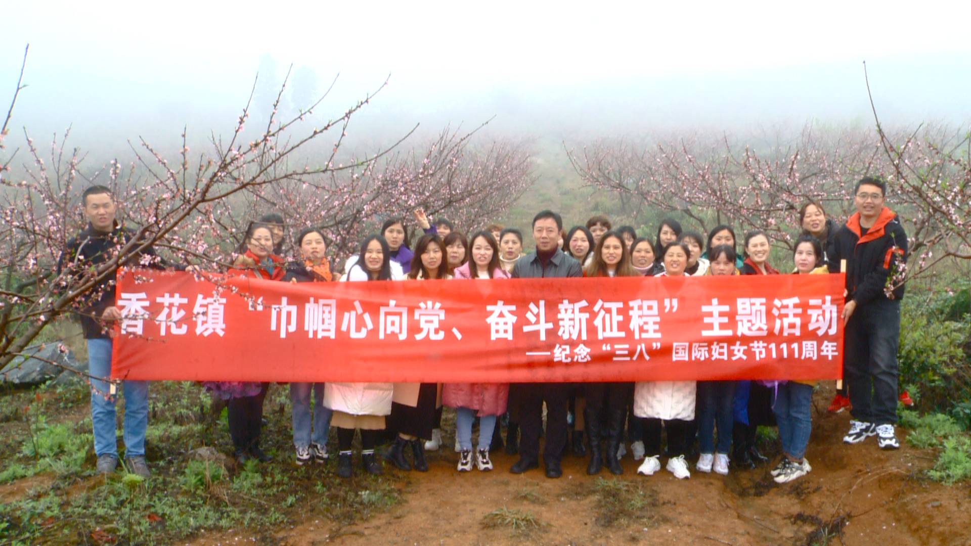 【庆“三八”】香花镇为基层女干部送祝福
