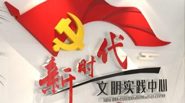 新时代文明实践 | 舜峰镇：“三心”共画同心圆