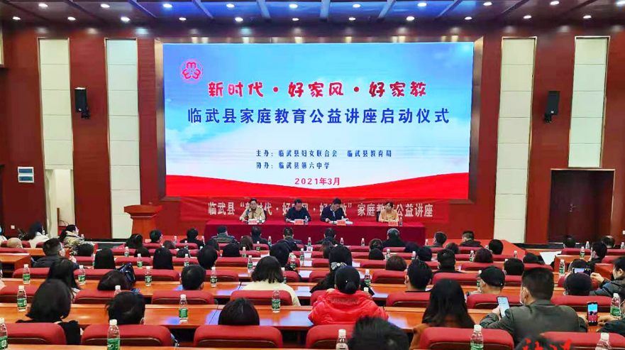 我县家庭公益教育讲座开讲
