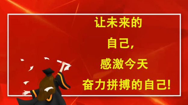 图集 | 临武六中：“中考百日誓师大会后的我们”