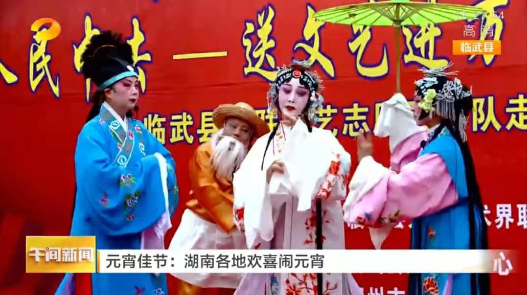 【湖南卫视】元宵佳节：湖南各地欢喜闹元宵