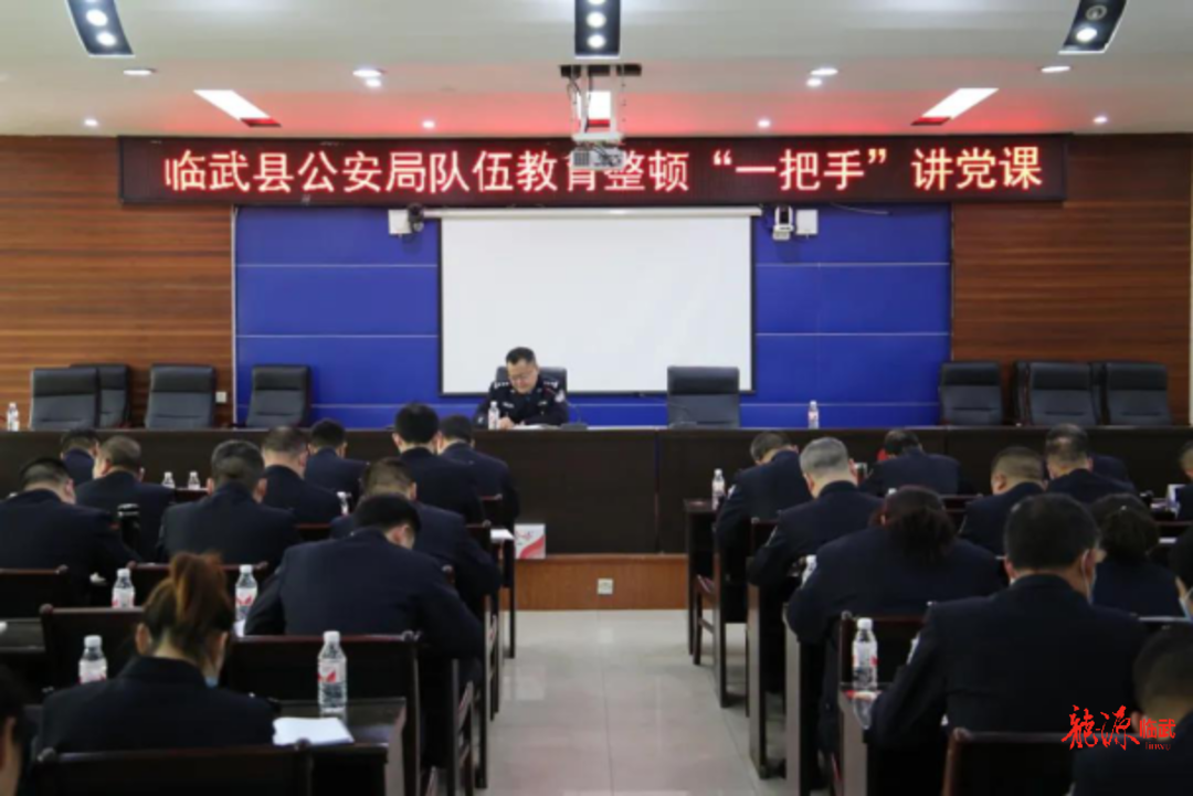 县公安局掀起政治轮训暨党史学习教育热潮
