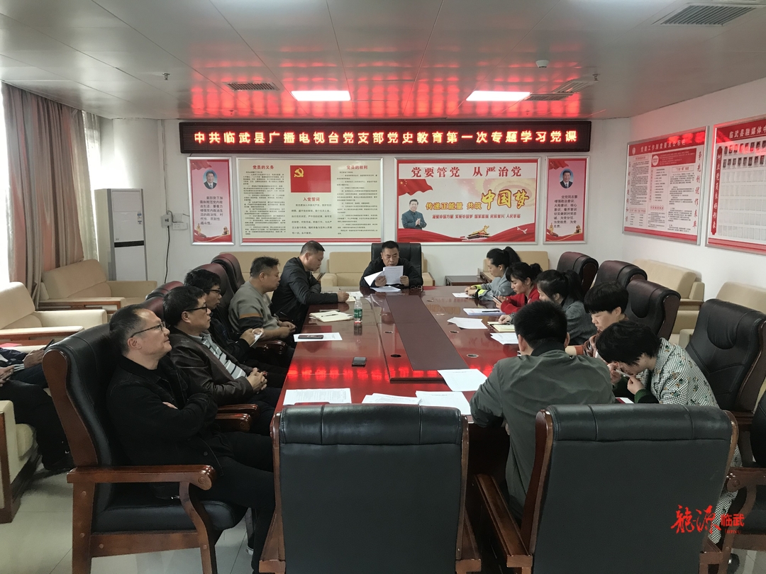 县融媒体中心开展党史学习教育