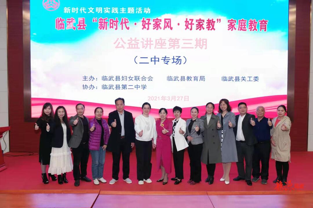 “新时代·好家风·好家教”公益讲座第三期（二中专场）举行
