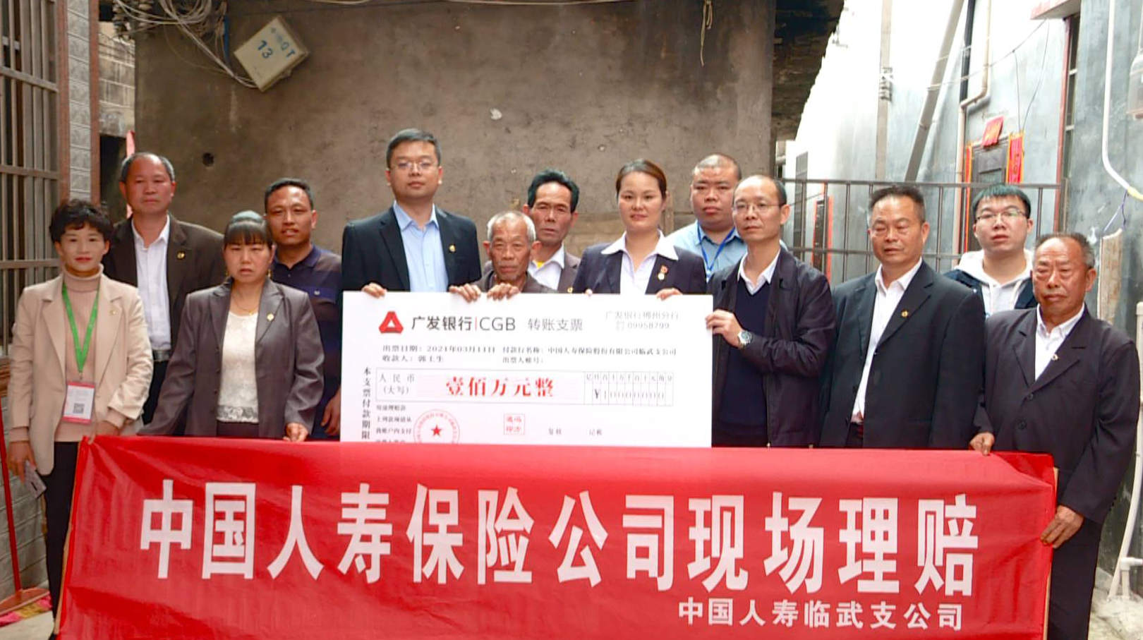 守信支付  百万理赔款解民忧