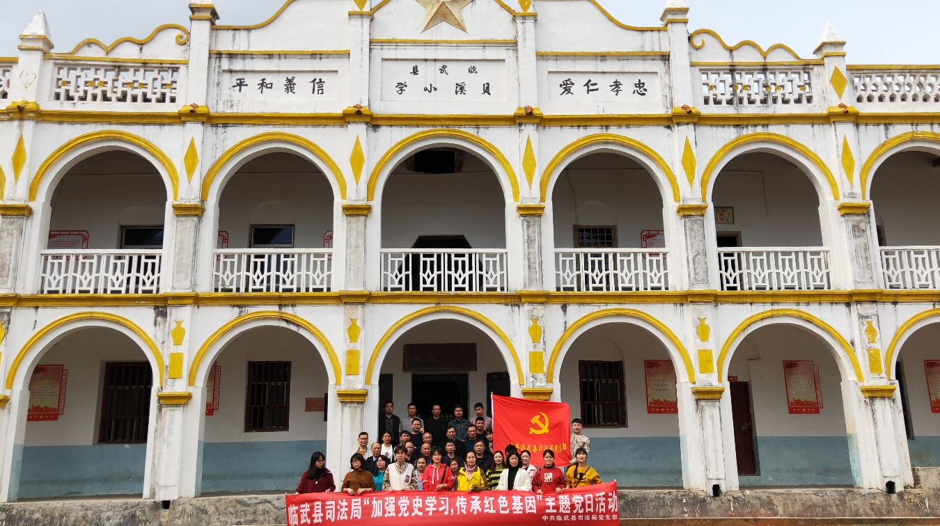 县司法局：红色教育助推教育整顿走深走实