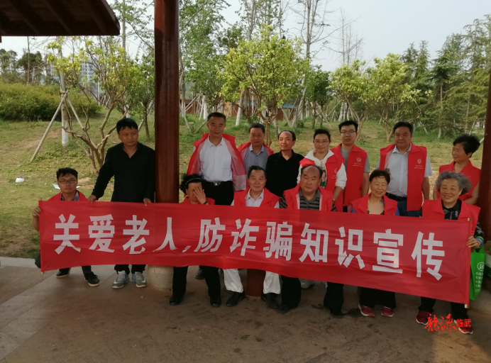 我为群众办实事 | 识破骗局 守住钱袋子